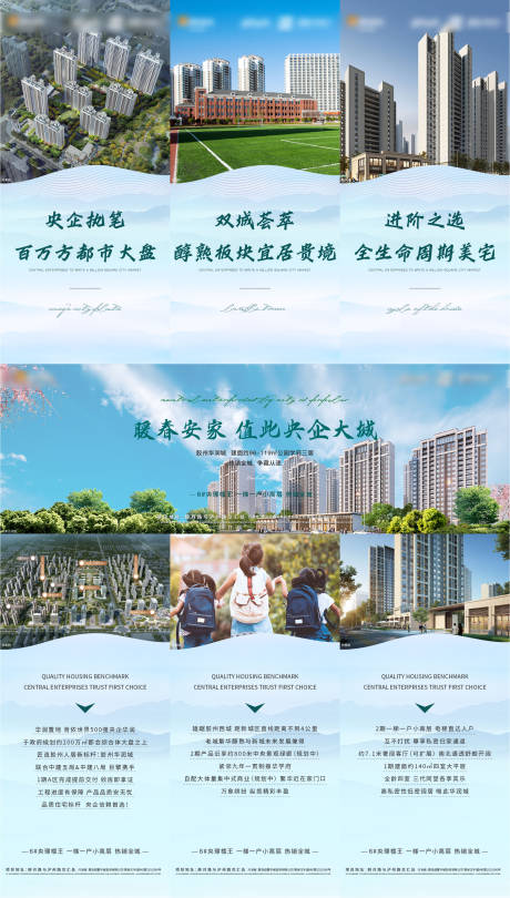 源文件下载【地产三宫格】编号：20220412112437583