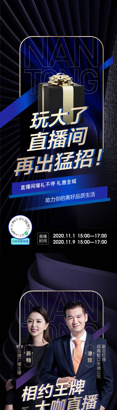 源文件下載【享設計】搜索編號：96010009743163668【禮物直播】