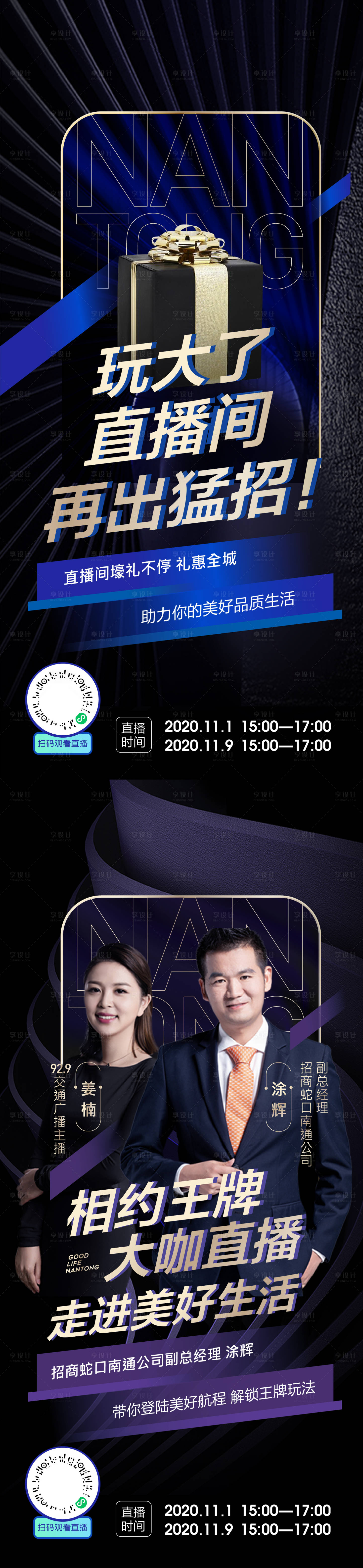 源文件下載【享設計】搜索編號：96010009743163668【禮物直播】