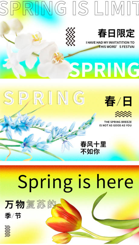 源文件下載【春天系列展板】編號：56180009707868843