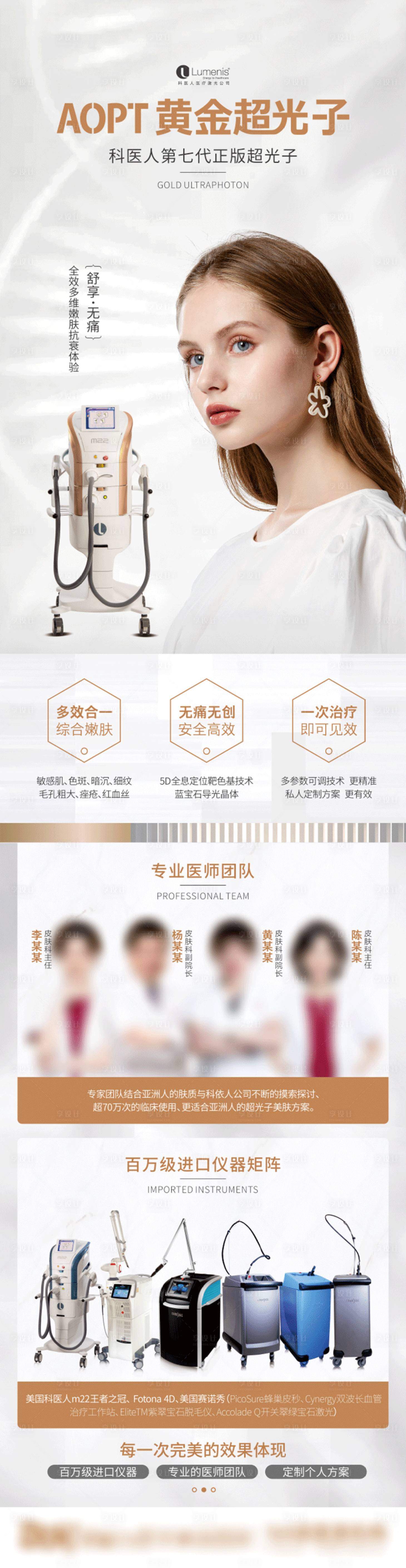 源文件下载【享设计】搜索编号：99180009377793605【AOPT黄金超光子海报】
