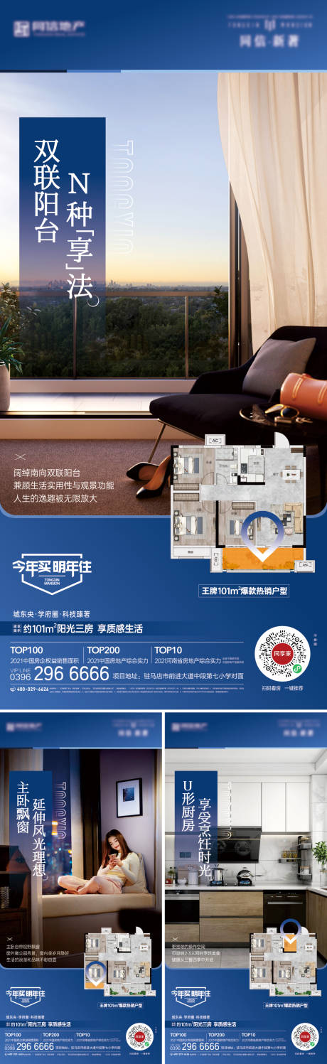 源文件下载【户型海报】编号：58110009242784642