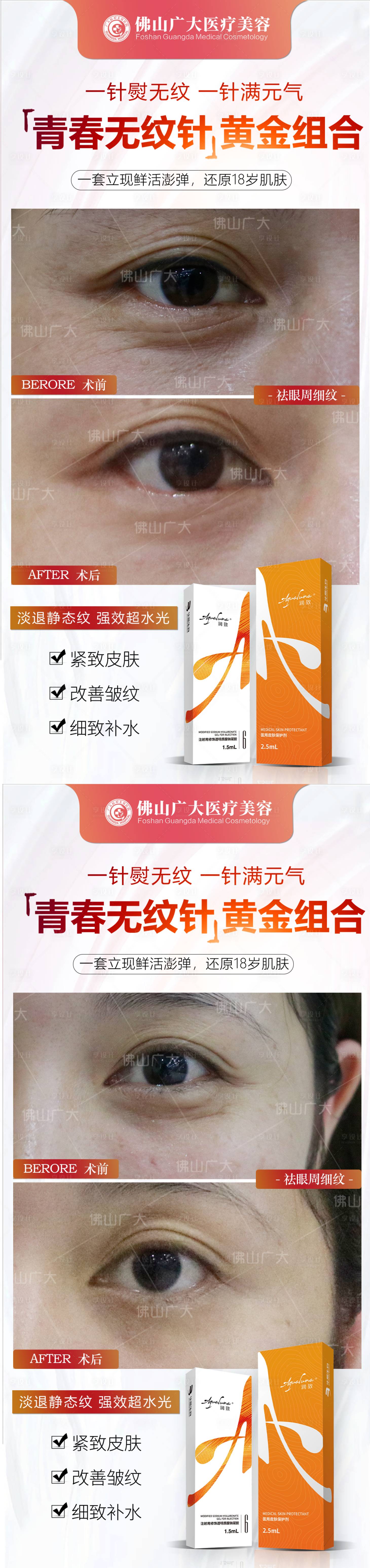 源文件下载【享设计】搜索编号：46820009637453414【双子针案例产品海报】