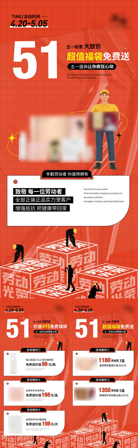 源文件下载【活动海报】编号：36690009584848957