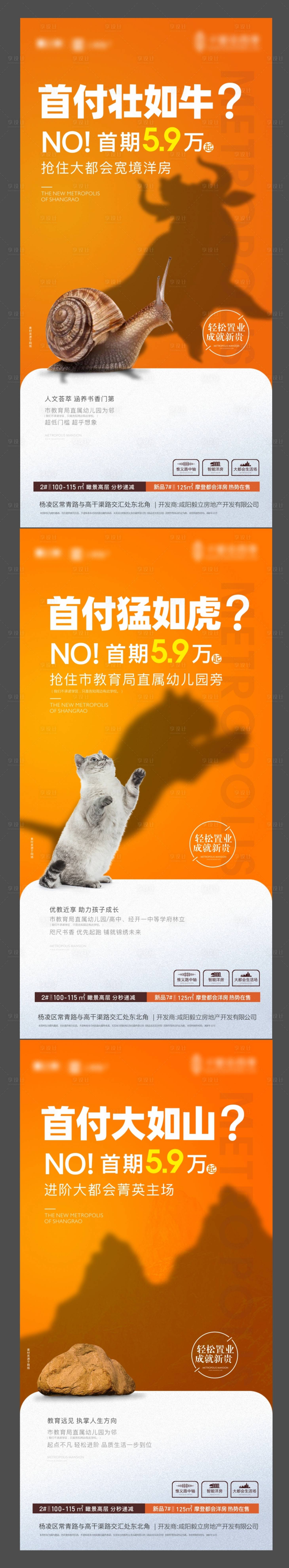 源文件下载【享设计】搜索编号：53230009511881050【价值点单图】