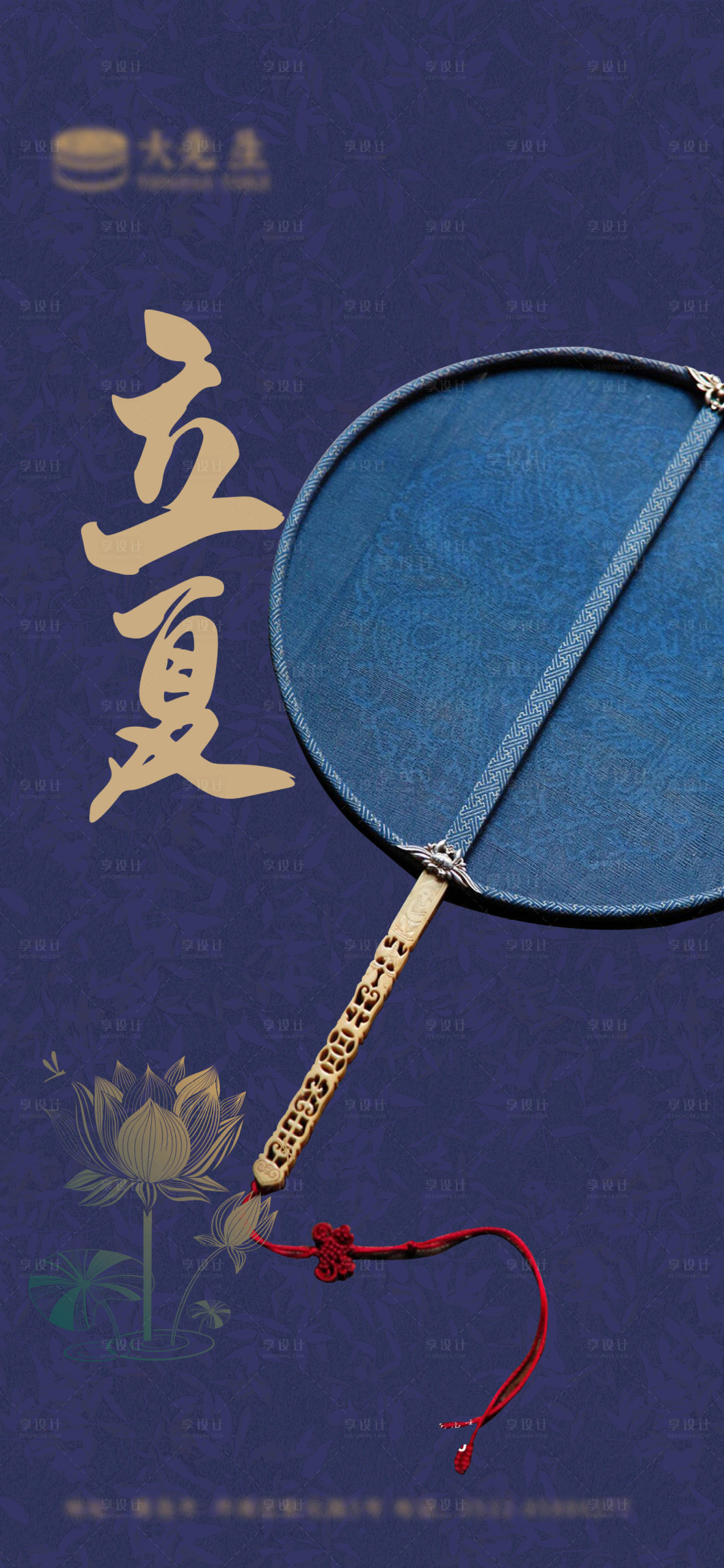 源文件下载【立夏节气海报 】编号：33390009679999200