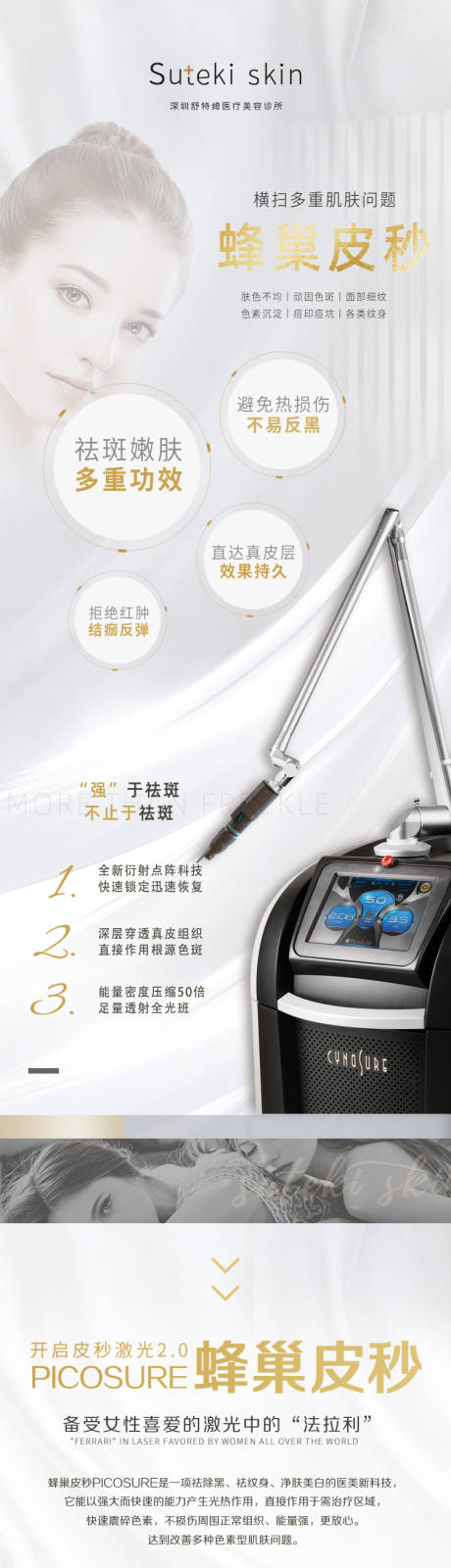 源文件下載【蜂巢皮秒詳情頁(yè)】編號(hào)：25020009721479708