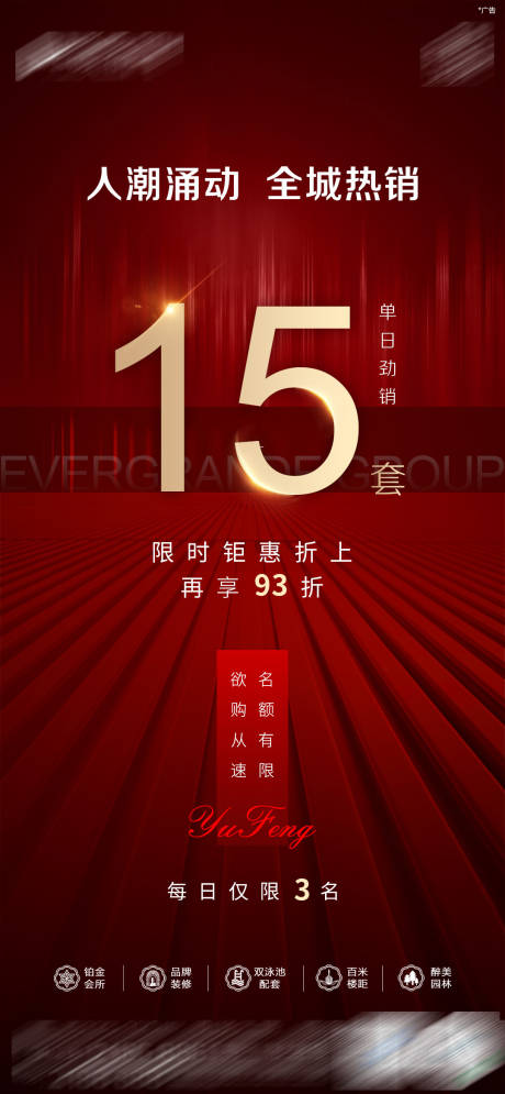 源文件下载【热销单图】编号：59460009323737565