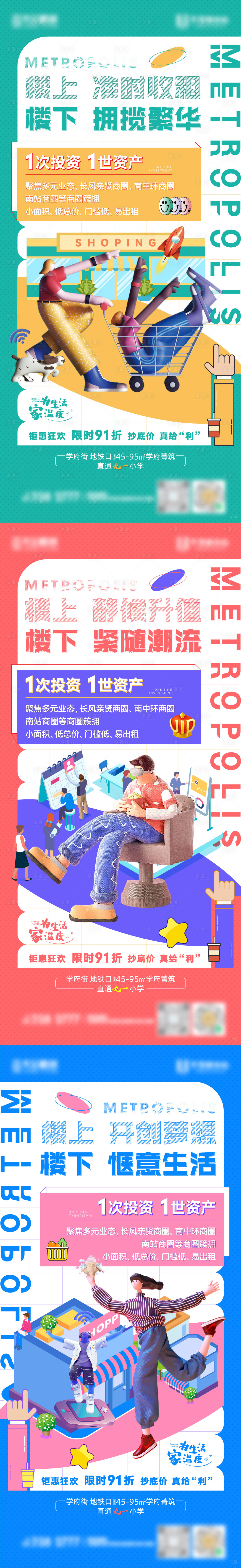 源文件下载【地产商业价值点系列单图】编号：81000009598825061