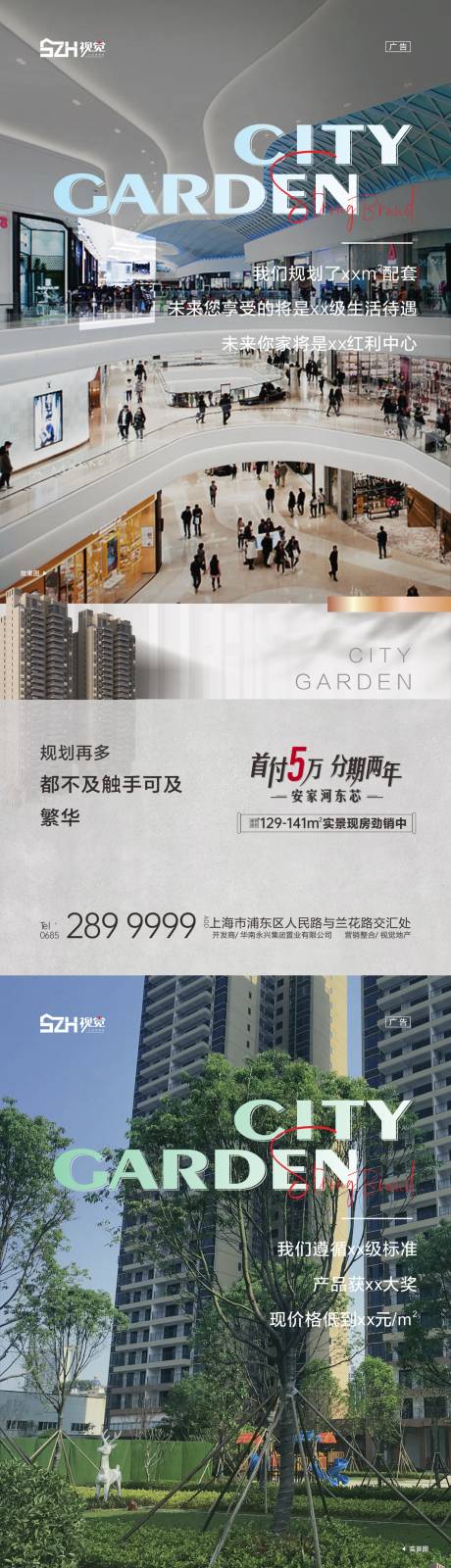 源文件下载【现房价值点系列海报】编号：93400009334757812