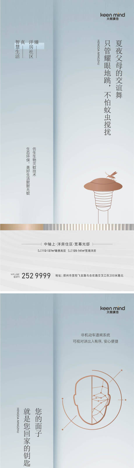 源文件下载【房地产智能科技价值点系列海报】编号：43950009319685891