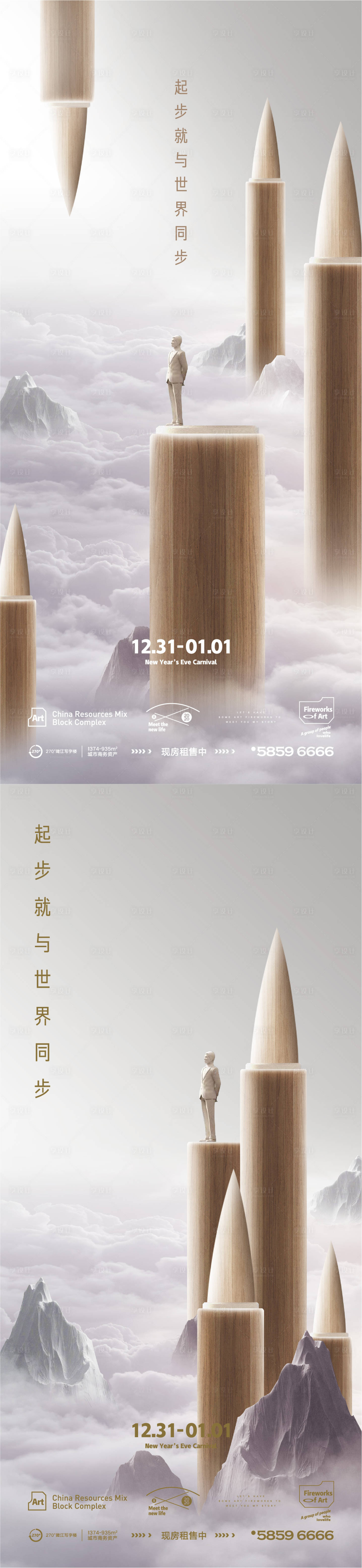源文件下载【毛笔元素海报】编号：14740009743412766