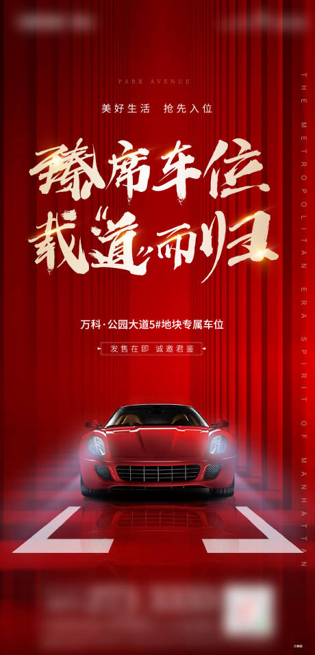 源文件下载【车位开盘】编号：13020009639014119