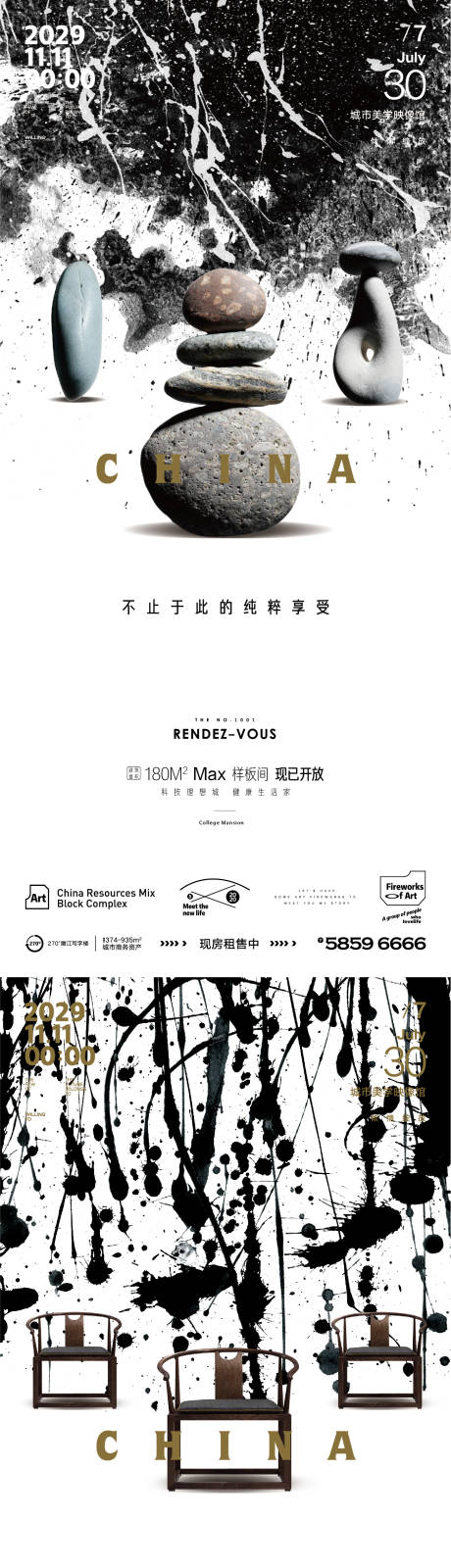 源文件下載【享設計】搜索編號：32930009731635894【房地產中式元素創意海報】