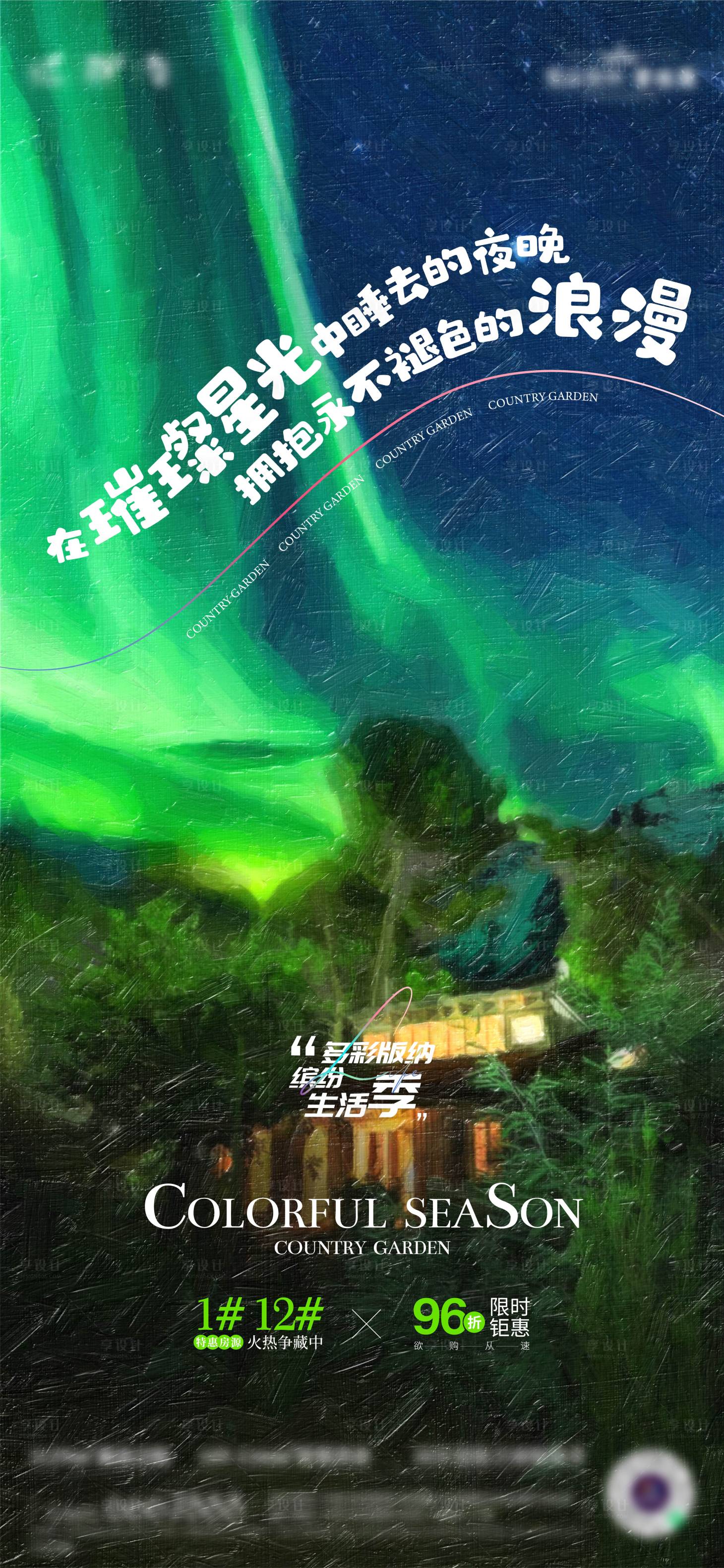 源文件下载【系列海报】编号：49560009396325626