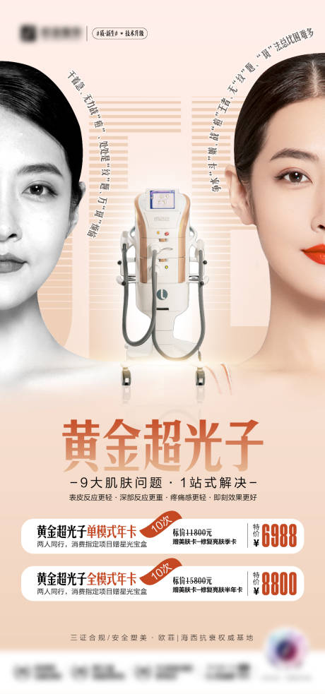 源文件下载【黄金超光子】编号：60320009514488219
