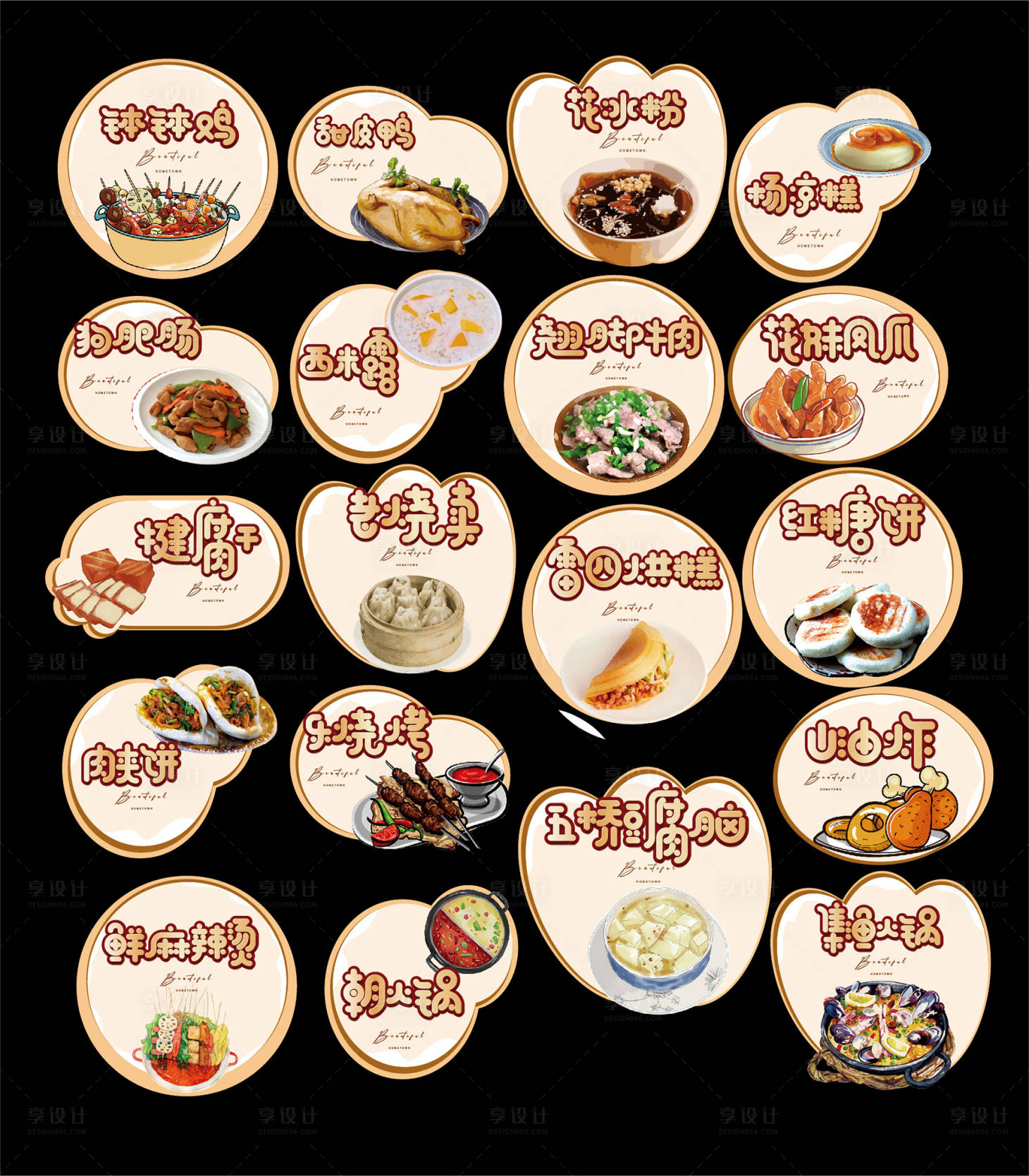 源文件下載【享設(shè)計(jì)】搜索編號(hào)：42300009495635329【美食異形舉牌】