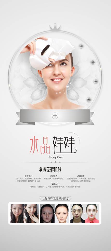 源文件下载【美容海报】编号：96230009659443199