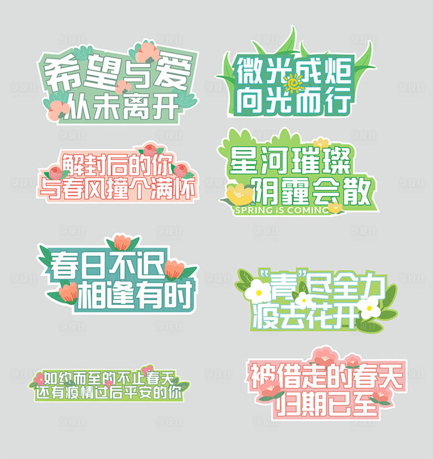源文件下载【享设计】搜索编号：98390009467828131【手举牌】