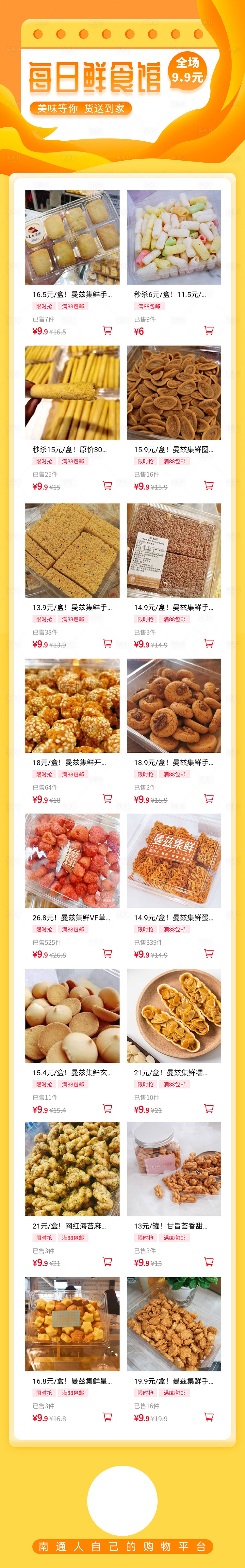 源文件下载【每日鲜食长图海报】编号：20220430160643841