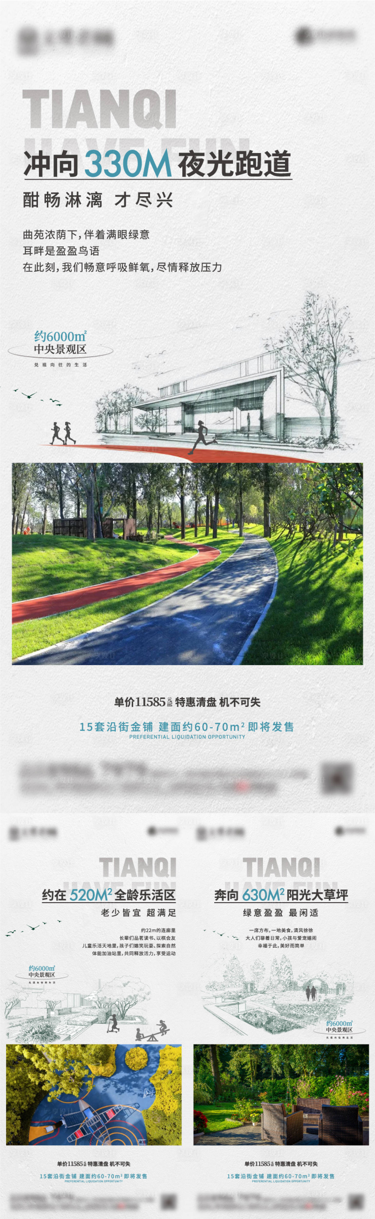 源文件下载【享设计】搜索编号：89040009737998980【地产价值点系列微信】