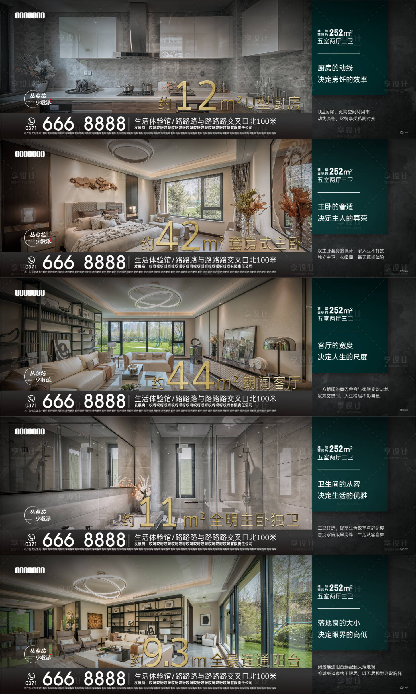 源文件下載【享設計】搜索編號：69590009504216876【戶型價值點系列海報展板】