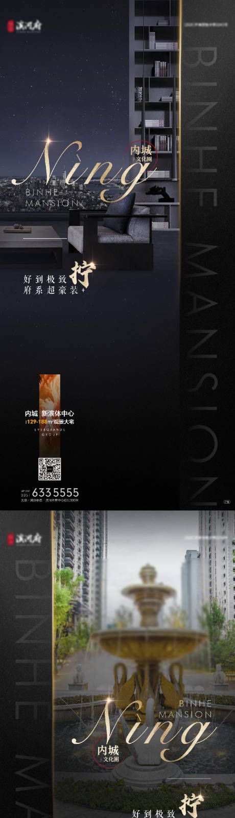 源文件下载【地产配套价值点系列海报】编号：29190009266661839