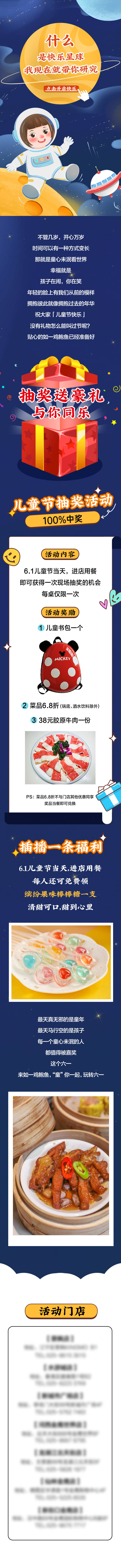 源文件下載【享設計】搜索編號：57030009405382614【六一兒童節長圖】