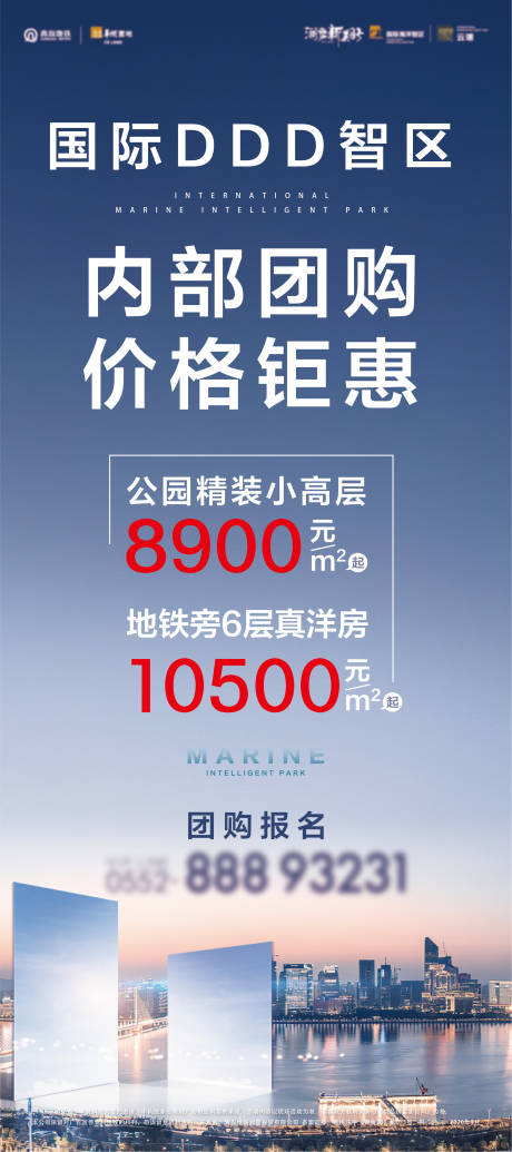 源文件下载【享设计】搜索编号：93480009290955696【团购钜惠展架易拉宝】