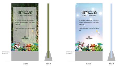 源文件下载【爱丽丝园林故事立牌创作】编号：94430009751138299