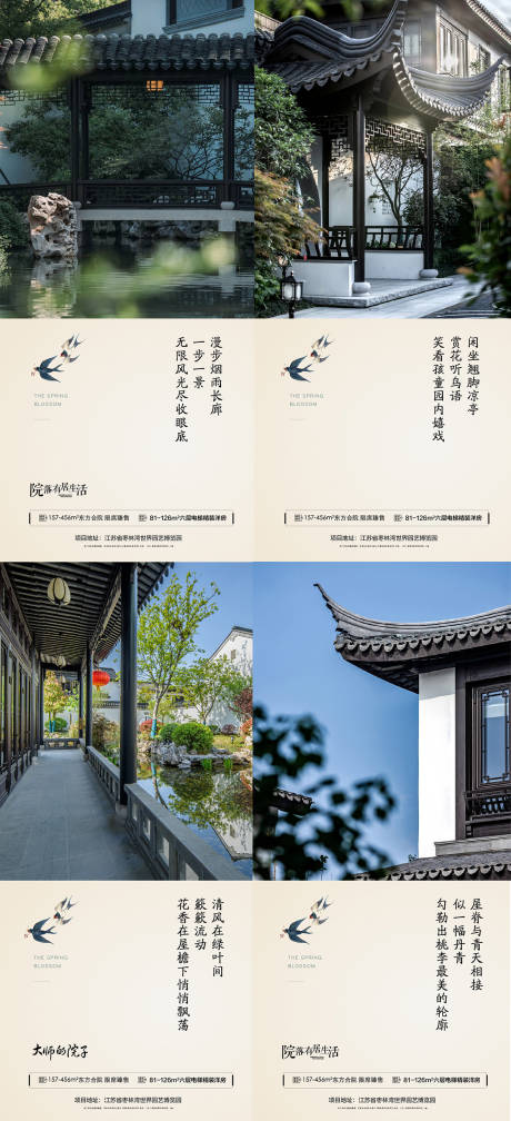源文件下载【地产中式庭院系列飞机稿】编号：20220420143315456