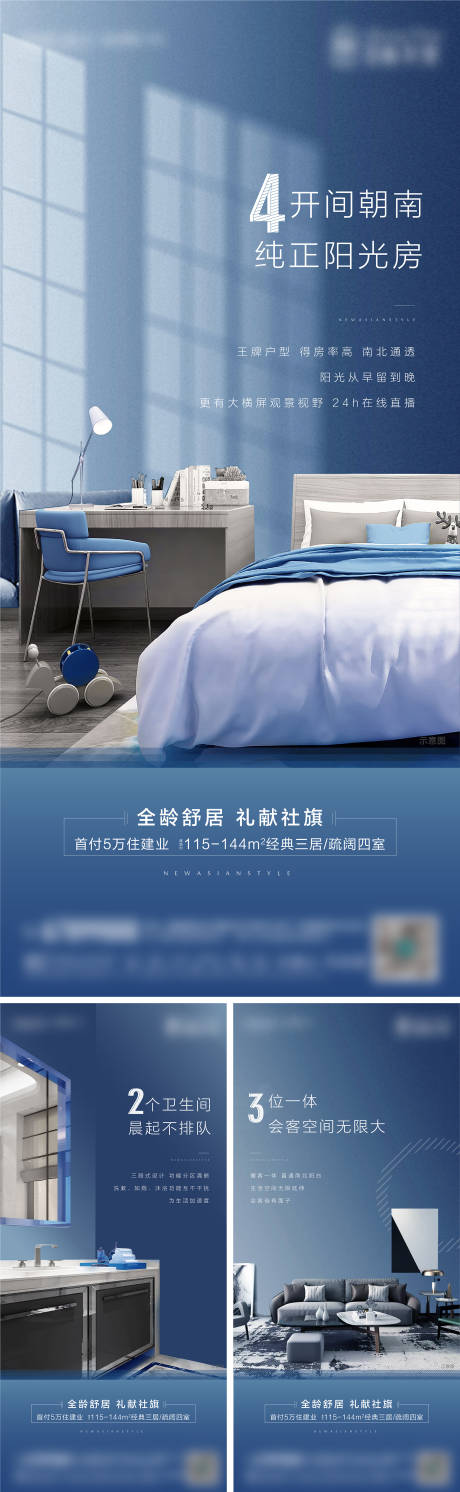 源文件下载【地产户型价值点】编号：37380009559689362