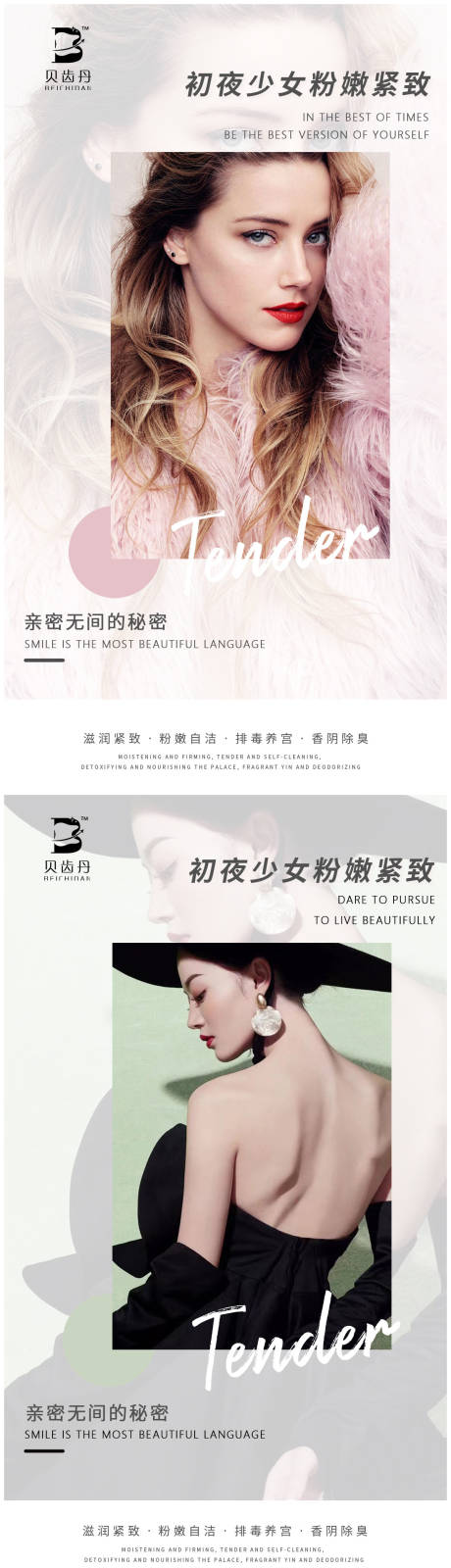 源文件下载【私密女性海报】编号：29370009352633633