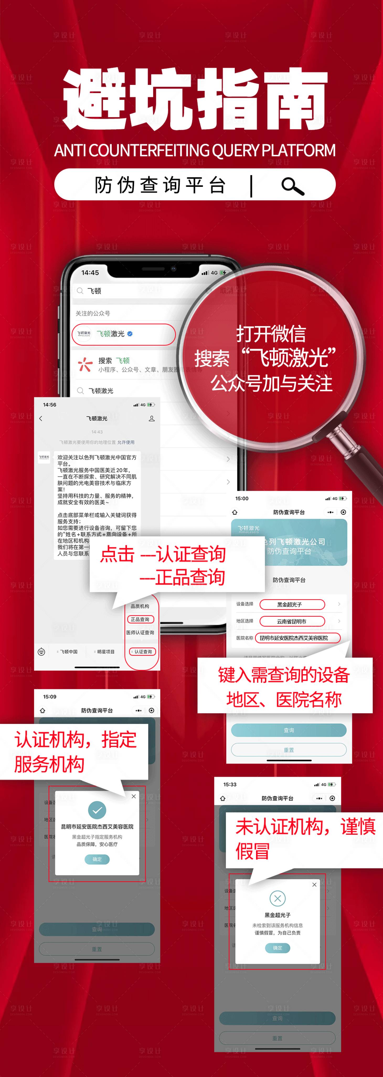 源文件下载【医美闭坑 】编号：70010009466228289