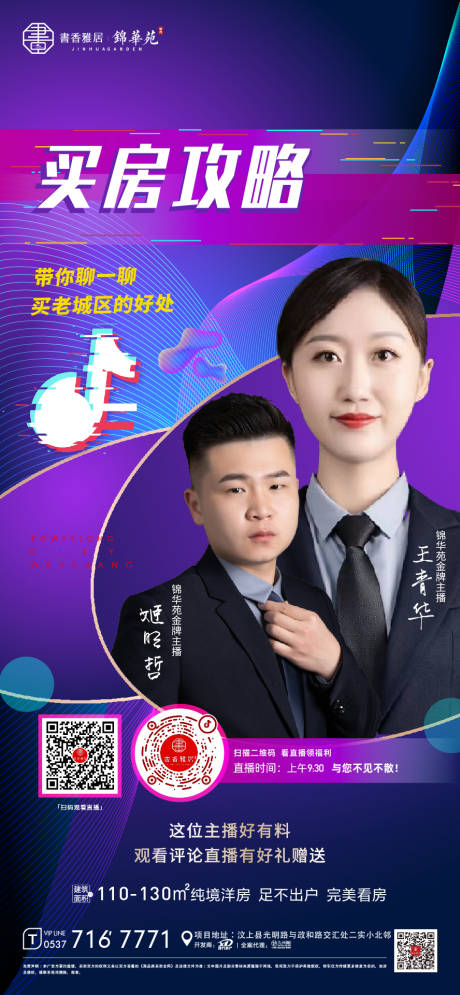 源文件下载【享设计】搜索编号：55800009561085510【抖音直播】