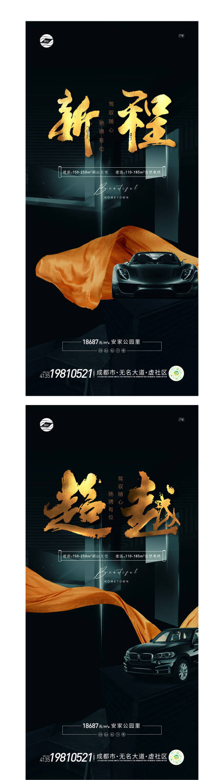 源文件下载【房地产车位创意海报】编号：63920009462179686