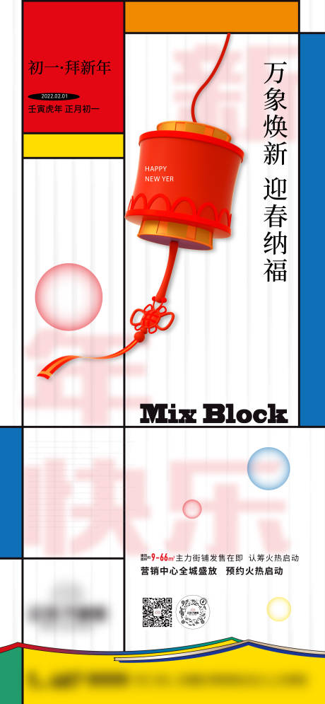 源文件下载【新年】编号：42370009722801435