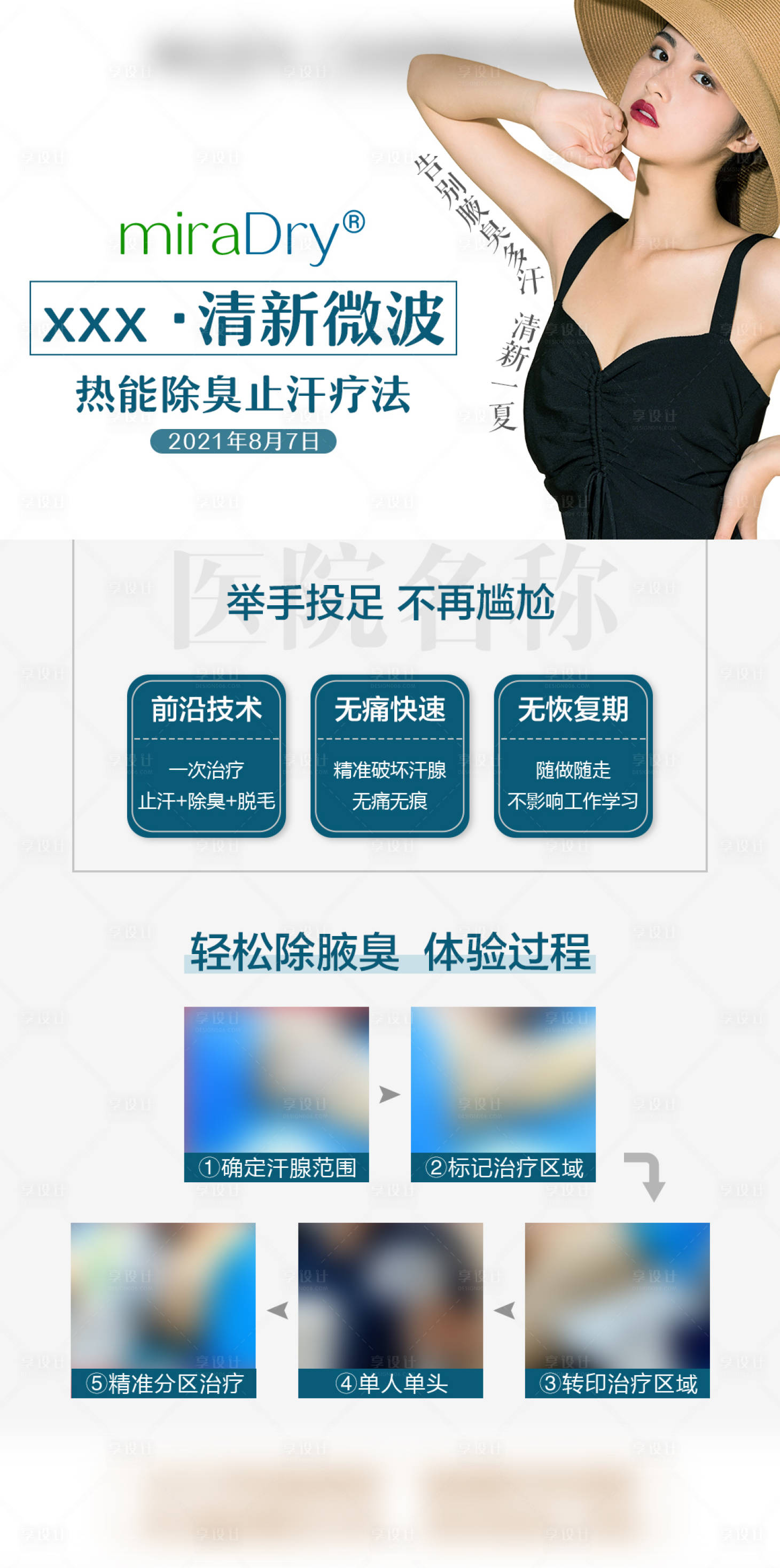 源文件下載【清新微波宣傳展架】編號：67210009284301704