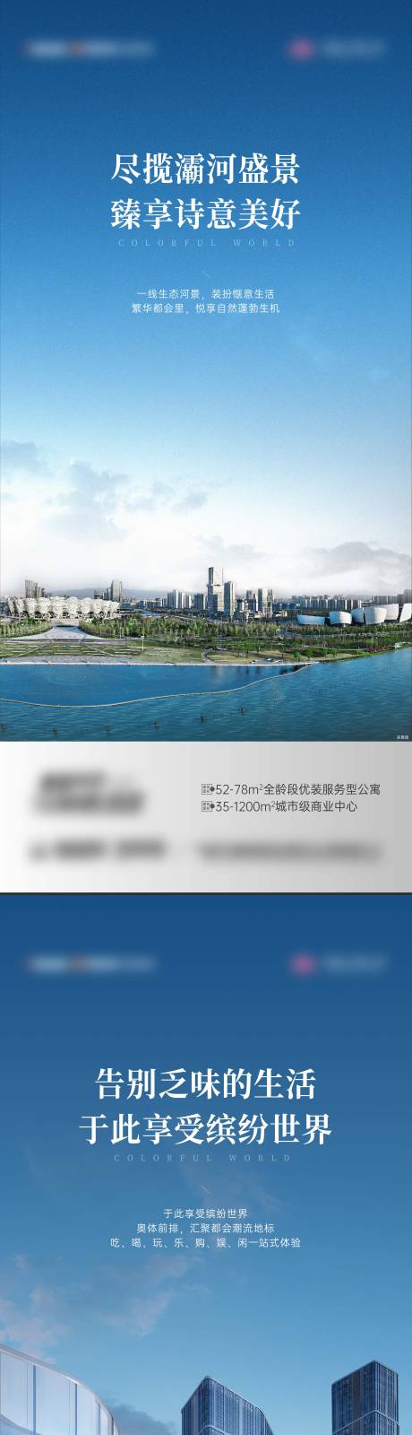 源文件下载【商业单图公寓商场河景】编号：42930009661943353