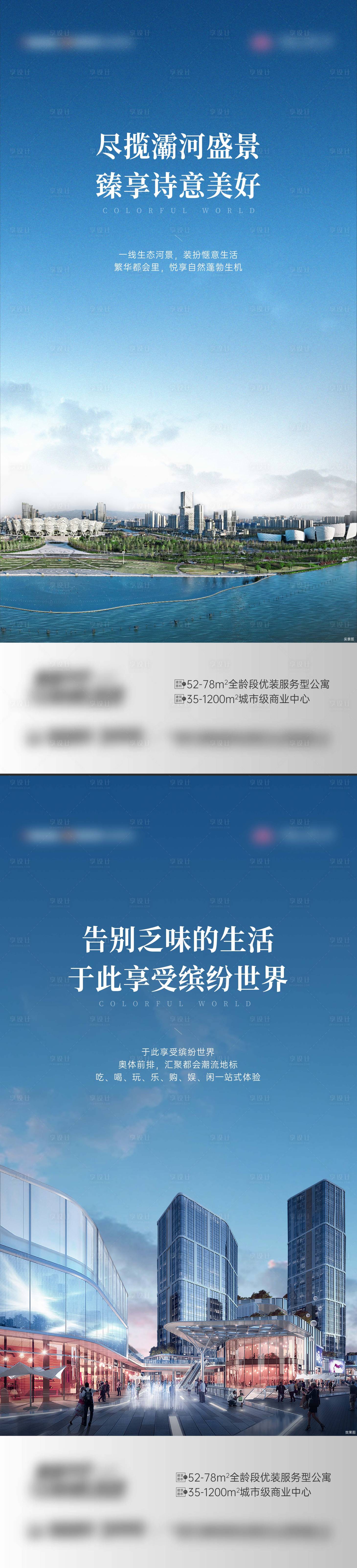 源文件下载【享设计】搜索编号：42930009661943353【商业单图公寓商场河景】
