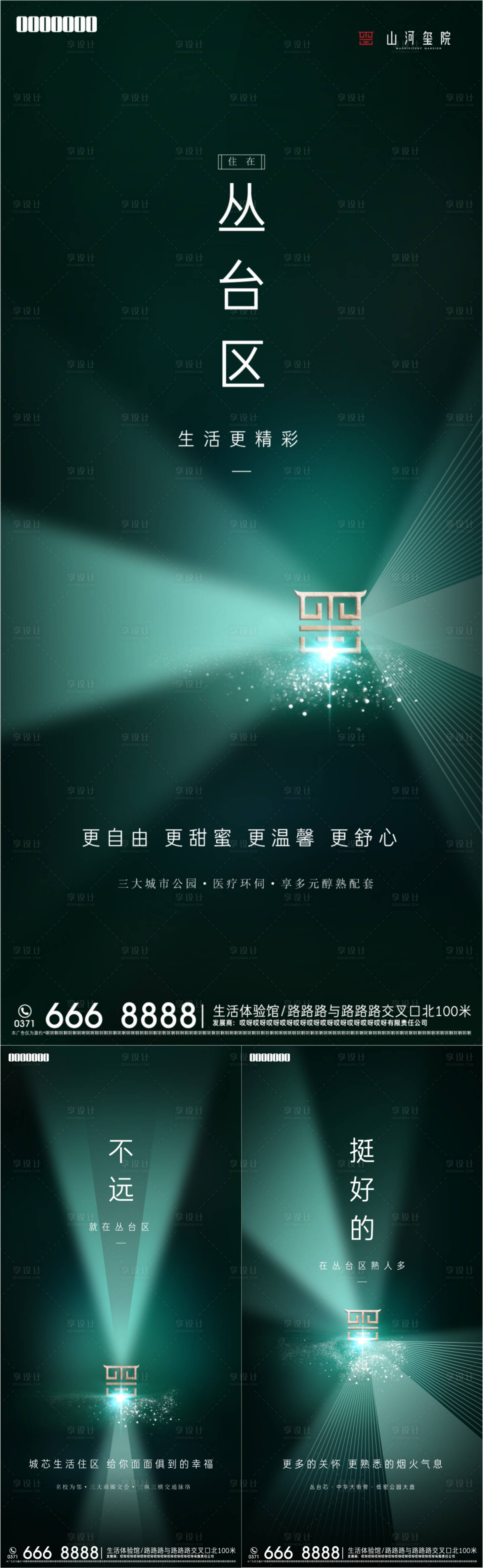 源文件下载【区位价值系列海报】编号：15510009429577016