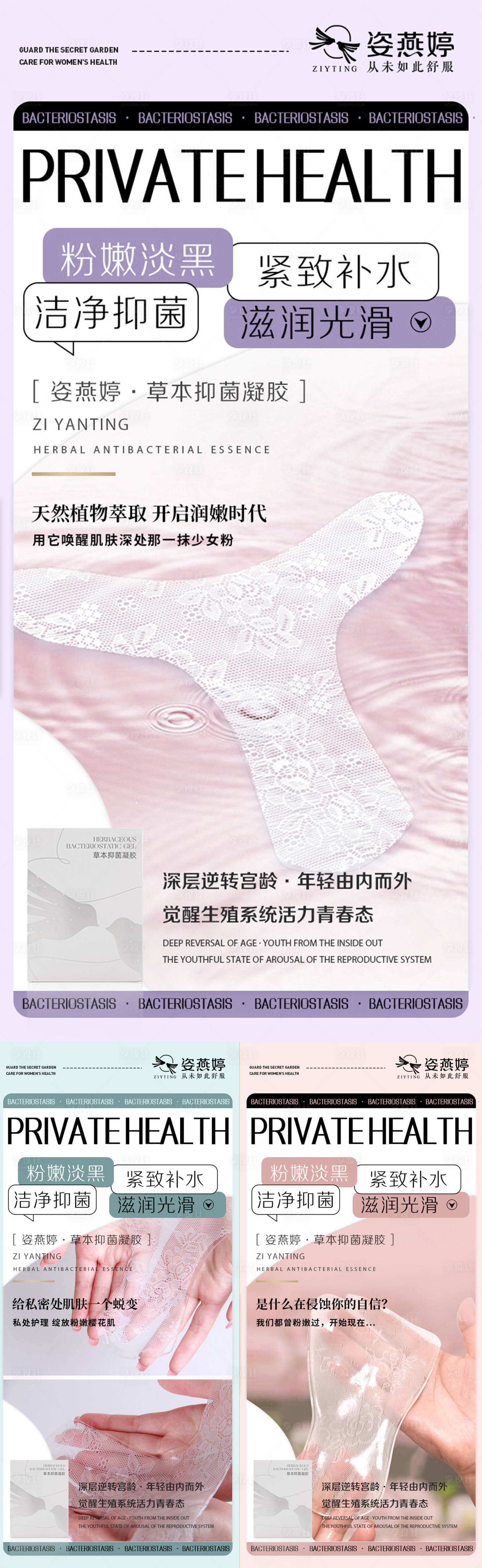 源文件下載【享設(shè)計(jì)】搜索編號：32170009521437245【私密養(yǎng)護(hù)】