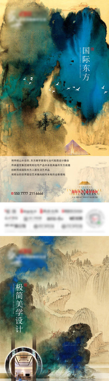 源文件下载【发布会水墨海报】编号：20220406134454345