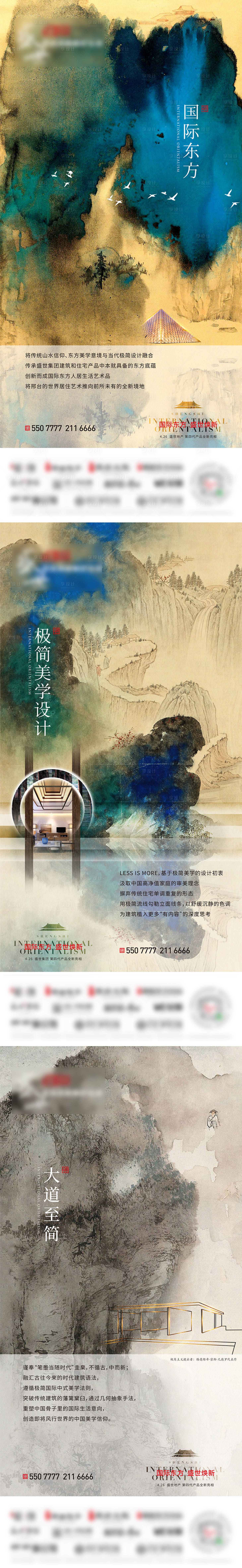 源文件下载【享设计】搜索编号：77870009308535111【发布会水墨海报】