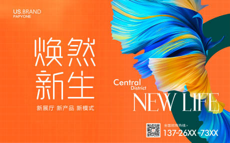 源文件下载【招商形象广告(TIF用PS打开)】编号：69620009647176729