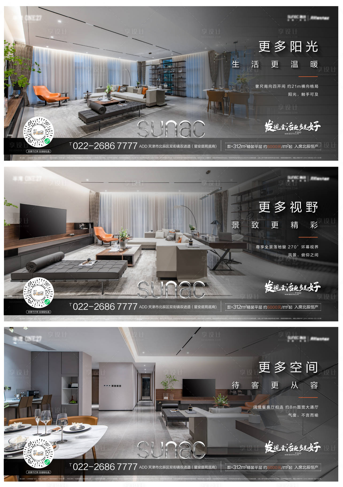 源文件下载【地产系列卖点单图】编号：63130009755261628