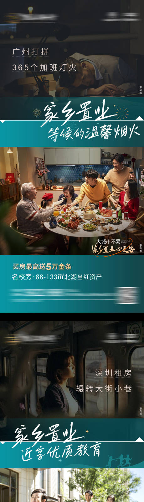 源文件下载【返乡置业海报】编号：59540009536882179