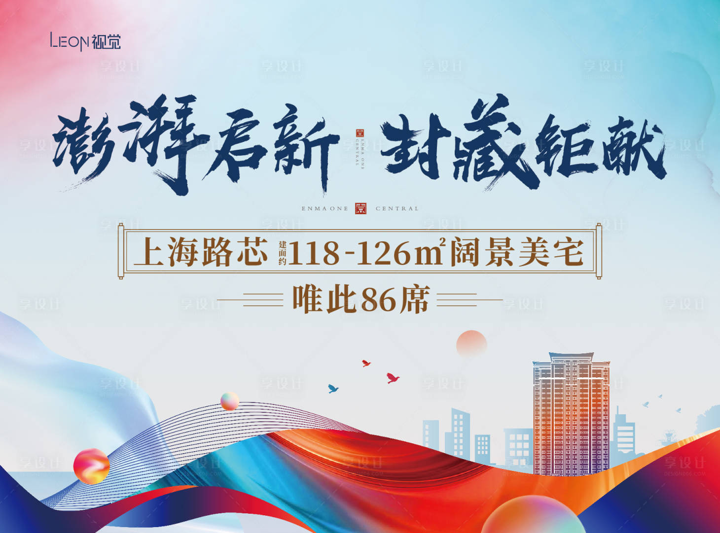 源文件下载【地产主形象】编号：70460009430228457