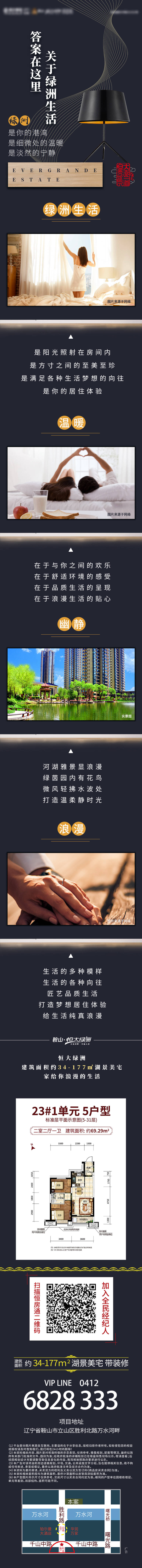 源文件下載【享設計】搜索編號：87360009591619327【地產價值點公眾號長圖】