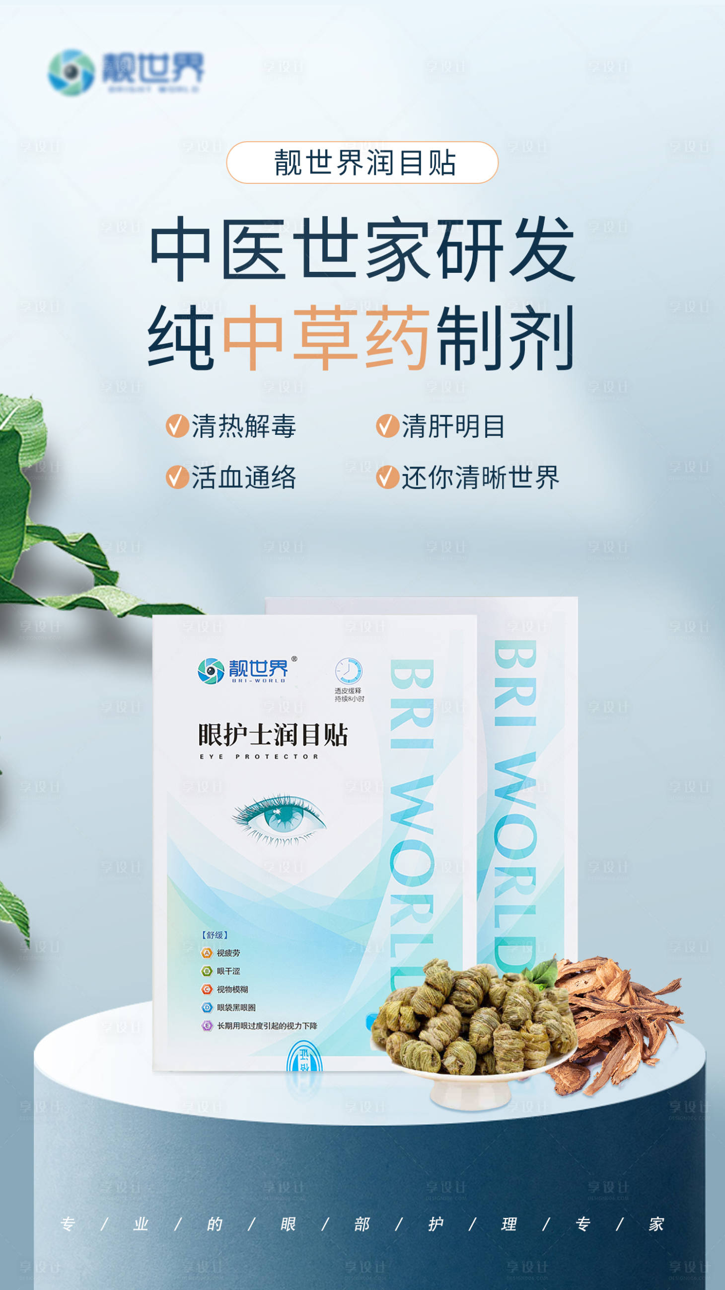 源文件下載【享設計】搜索編號：31170009758939102【護眼 】